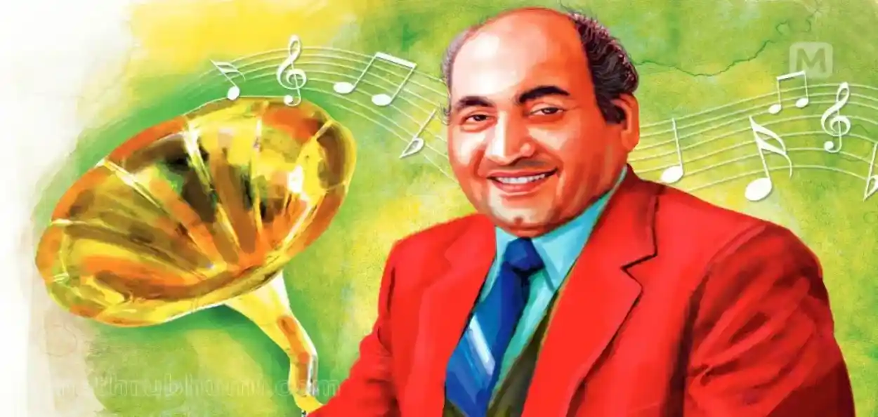 কিংবদন্তি গায়ক মোহাম্মদ রফি
