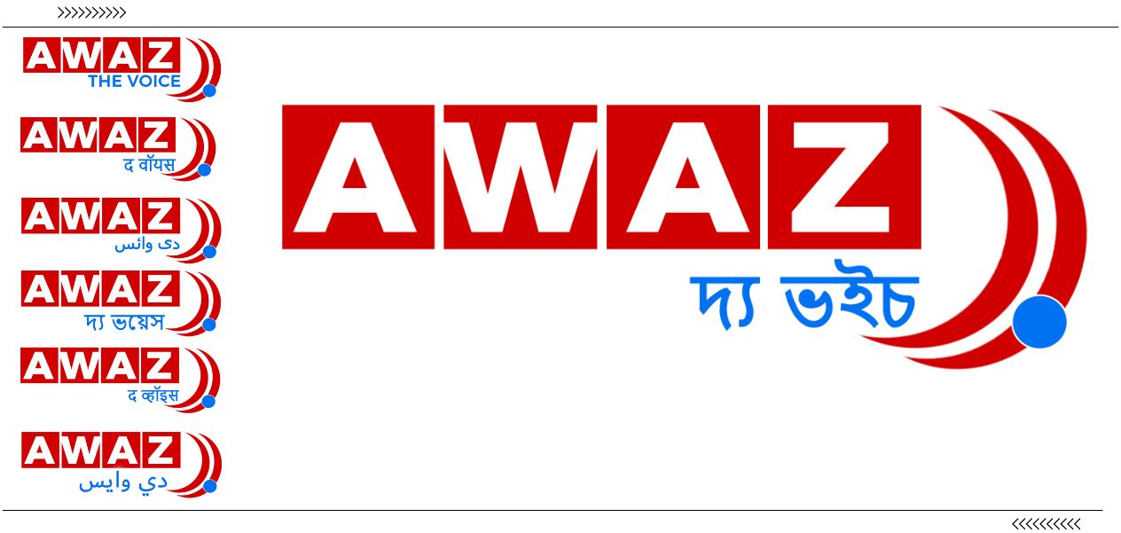 বাংলা সংস্করণের লোগো
