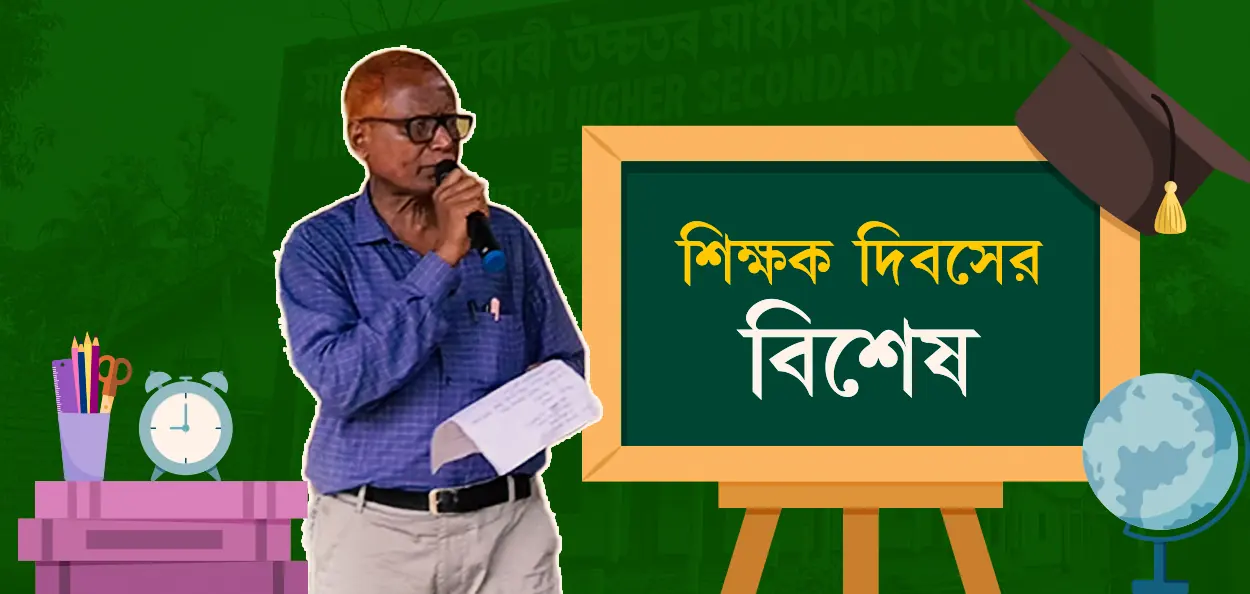 শিক্ষক এম. হাফিজ আলি