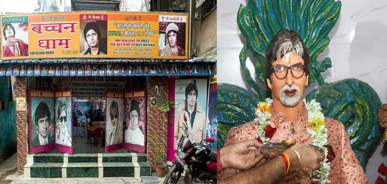 বালিগঞ্জে অবস্থিত ‘বচ্চন ধাম’