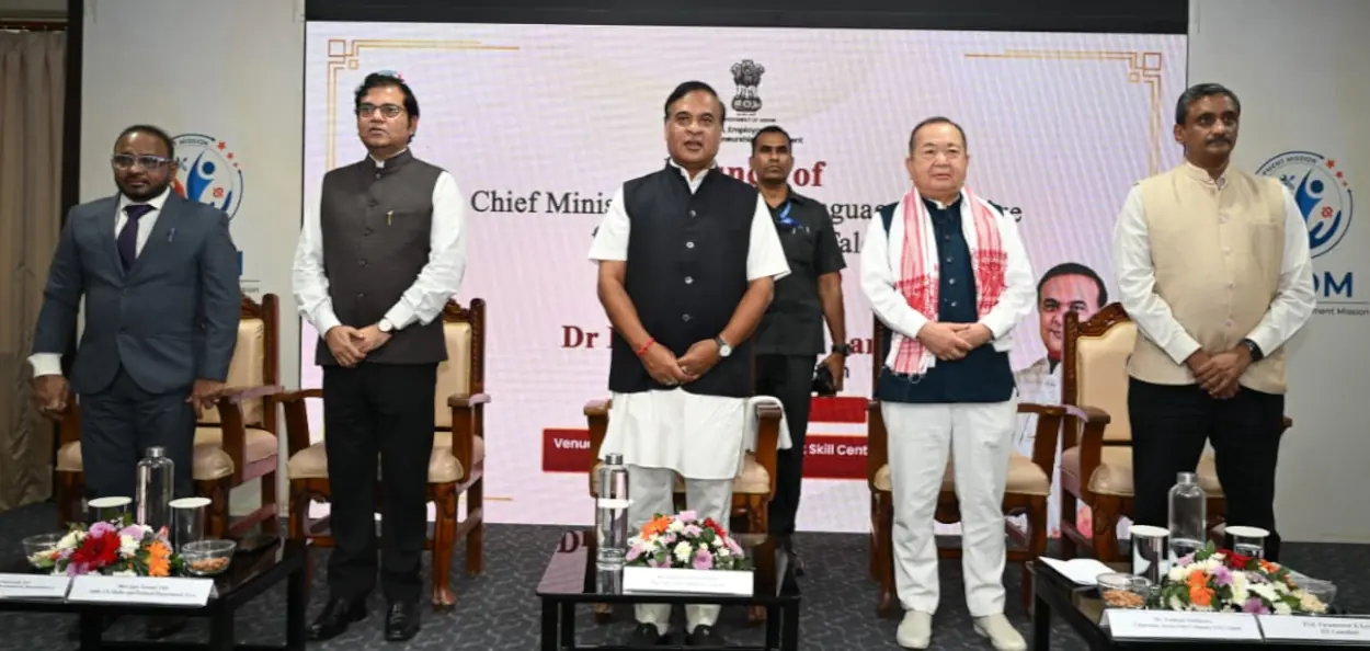 গুয়াহাটিতে অনুষ্ঠিত মুখ্যমন্ত্রীর বিদেশী ভাষা উদ্যোগ ফর গ্লোবাল হিউম্যান ট্যালেন্ট - এর অনুষ্ঠানের একটি ছবি