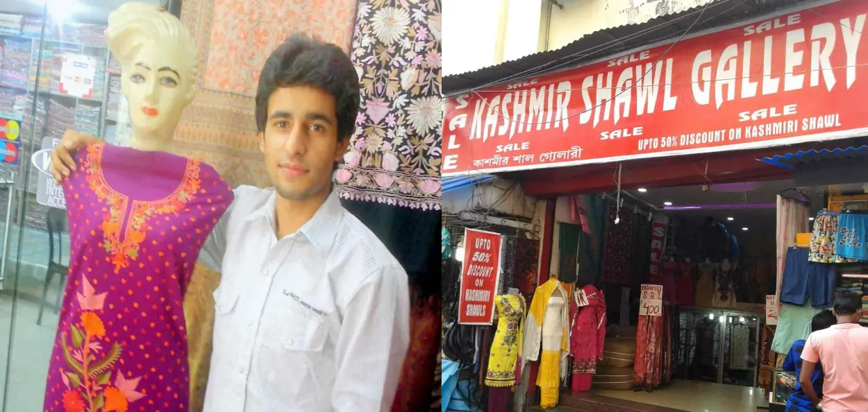 নিসার ডার ও কাশ্মীরি শাল গ্যালারির একটি ছবি