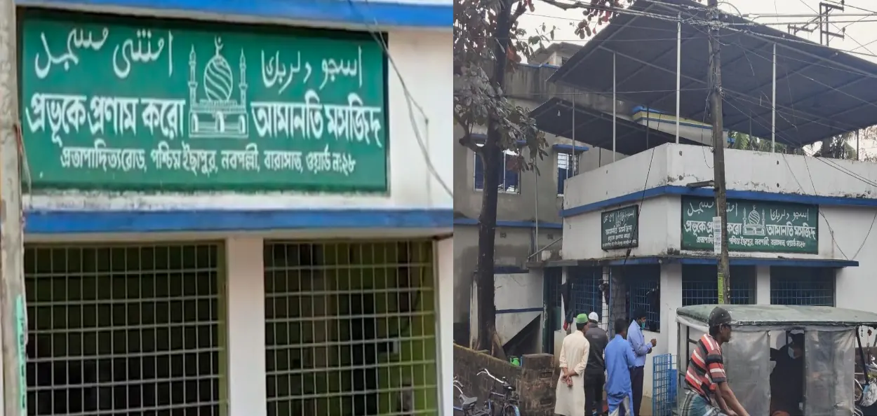 আমানতি মসজিদ