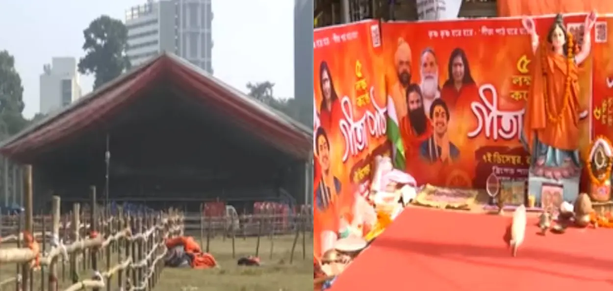 ব্রিগেডে দেশের বৃহত্তম হিন্দু সম্মেলন: পাঁচ লক্ষ কণ্ঠে গীতা পাঠের প্রস্তুতিতে মুখর কলকাতা