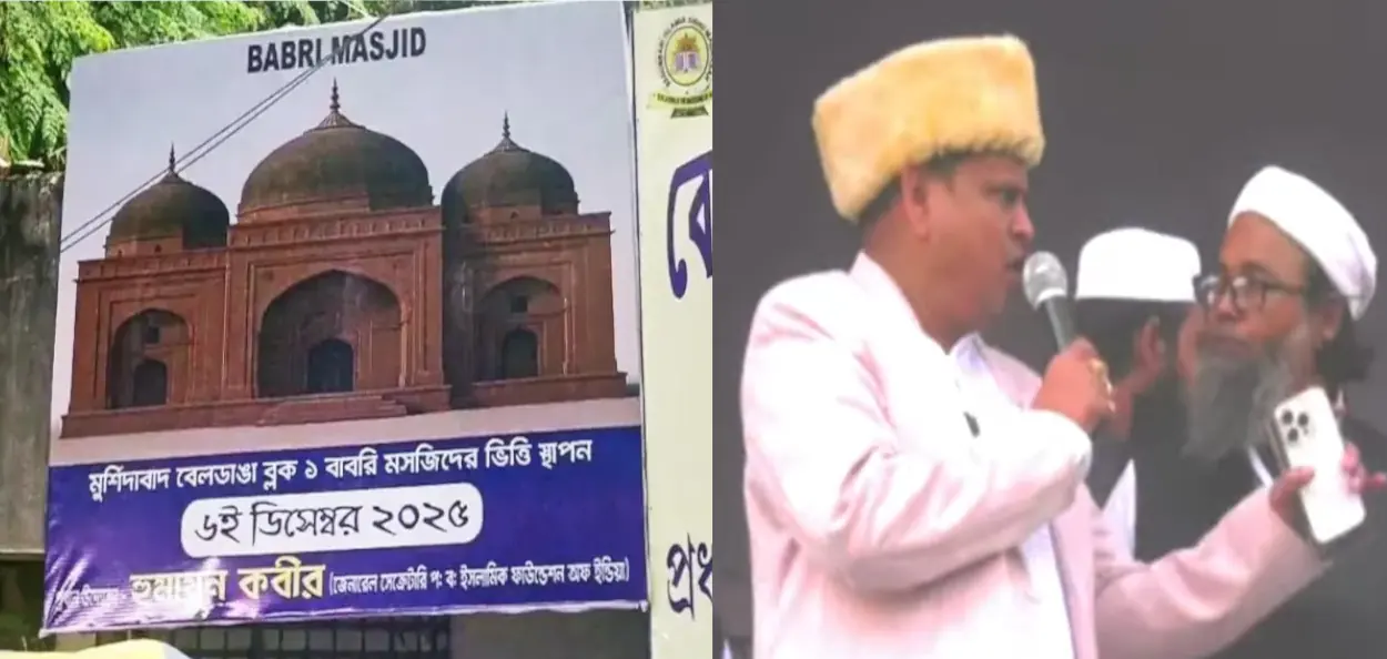 হাই-ভোল্টেজ ৬ ডিসেম্বর: বাবরি ভিত্তিপ্রস্তরকে ঘিরে উত্তেজনা, প্রশাসনের ‘বাধা’-র অভিযোগ হুমায়ুনের