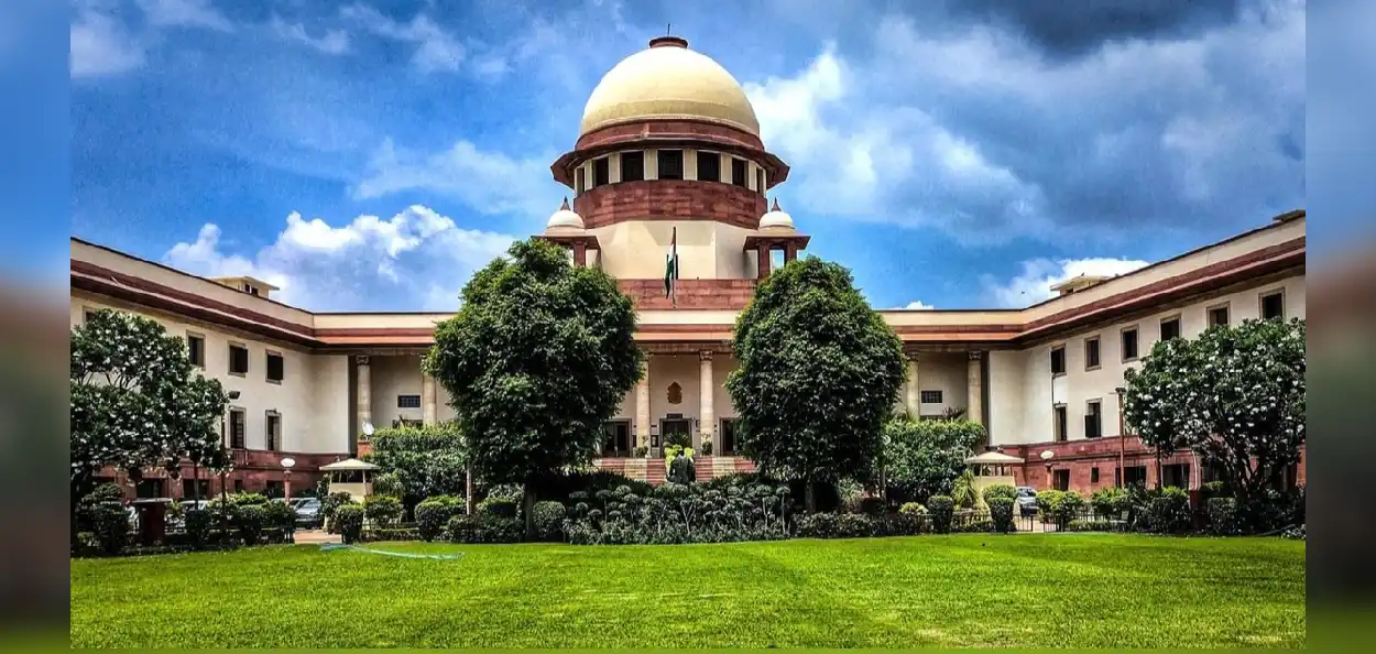সুপ্রিম কোর্ট