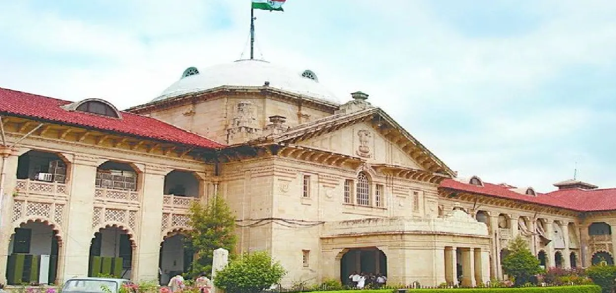 এলাহাবাদ হাইকোর্ট