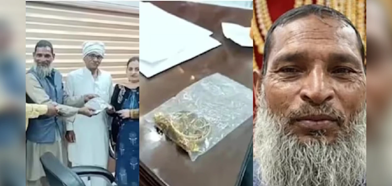৪ মাস পর ১৫ লাখের গয়না ফেরত, ফরিদাবাদের  কাবাড়িওয়ালা ‘খান সাহেব’-এর সততার দৃষ্টান্ত