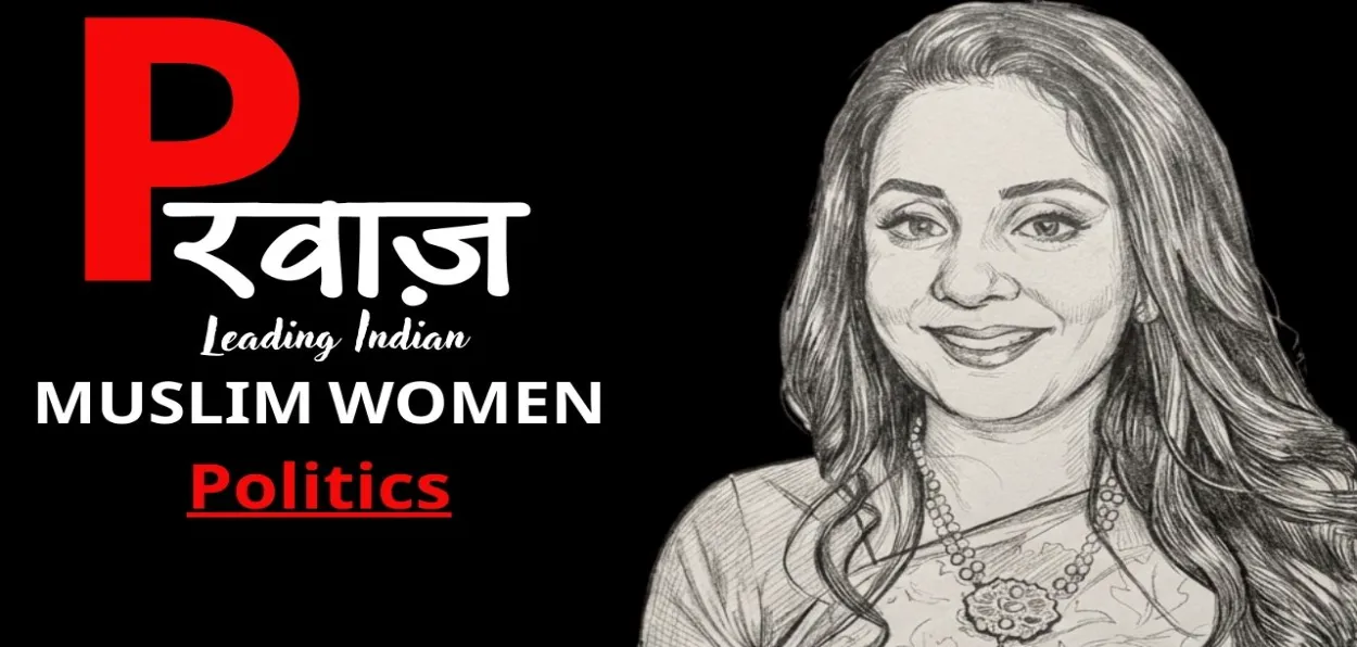 কৌসর জাহান: একাগ্রতা ও সেবায় উদ্ভাসিত এক শক্তিশালী নেত্রী