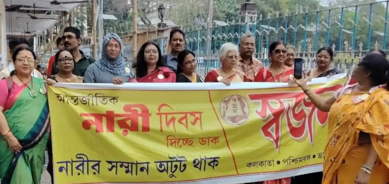 আন্তর্জাতিক নারী দিবস উদযাপন অনুষ্ঠানে নারী সম্মান ও ভোটারদের ভোটাধিকারের দাবি 