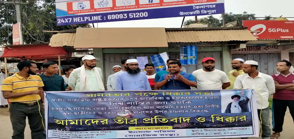 যুদ্ধ নয় ,শান্তি চেয়ে মিছিল ত্রিপুরার কৈলাশহরে 