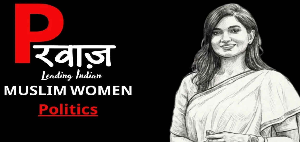 সোফিয়া ফিরদৌস: একজন ‘আকস্মিক রাজনীতিবিদ’