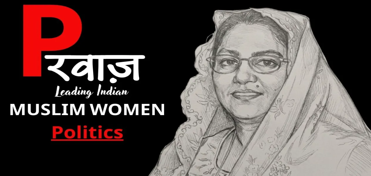 মেওয়াতের প্রথম নারী বিধায়ক: জাহিদা খানের নেতৃত্বের পথচলা