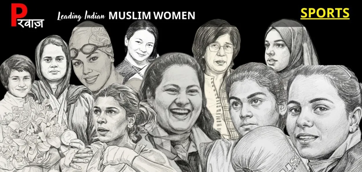  পরওয়াজ: সামাজিক প্রতিবন্ধকতা অতিক্রম করে ভারতীয় ক্রীড়াক্ষেত্রে মুসলিম নারীদের অনন্য উড়ান