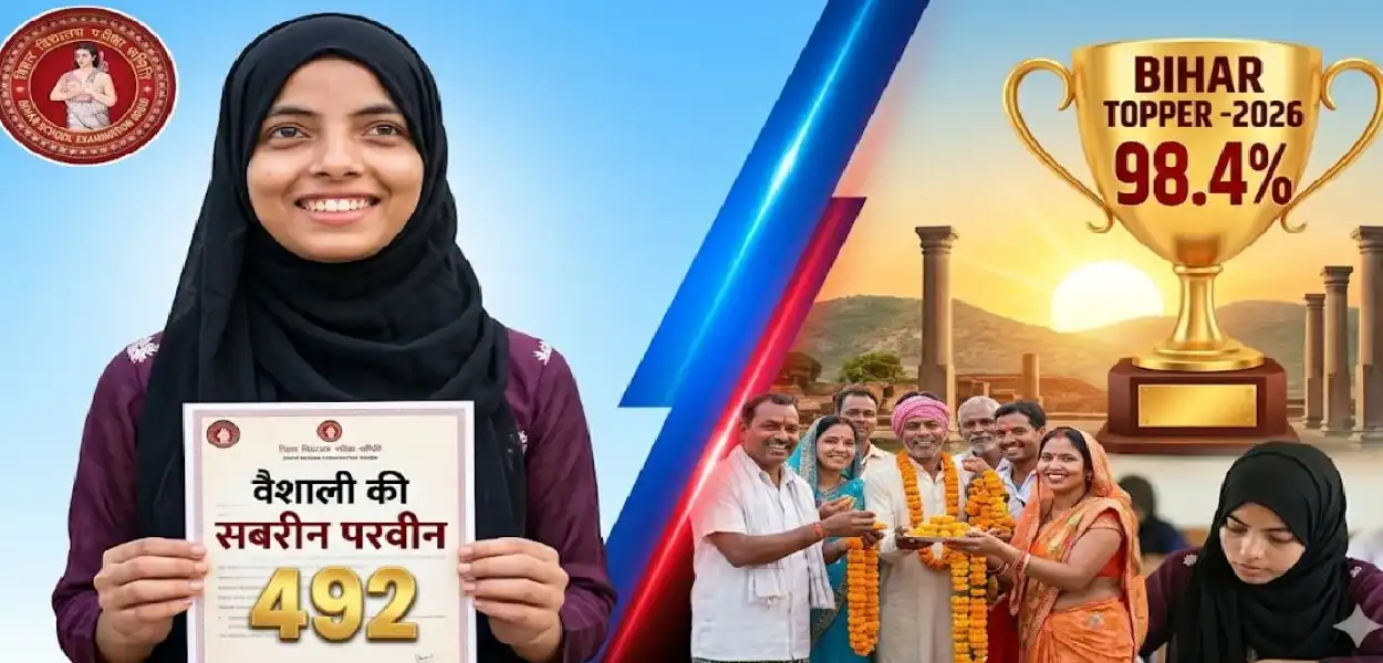 টায়ারের দোকানির কন্যা বিহারের মেট্রিক পরীক্ষার টপার: শাব্রিন পারভীনের অনুপ্রেরণামূলক যাত্রা