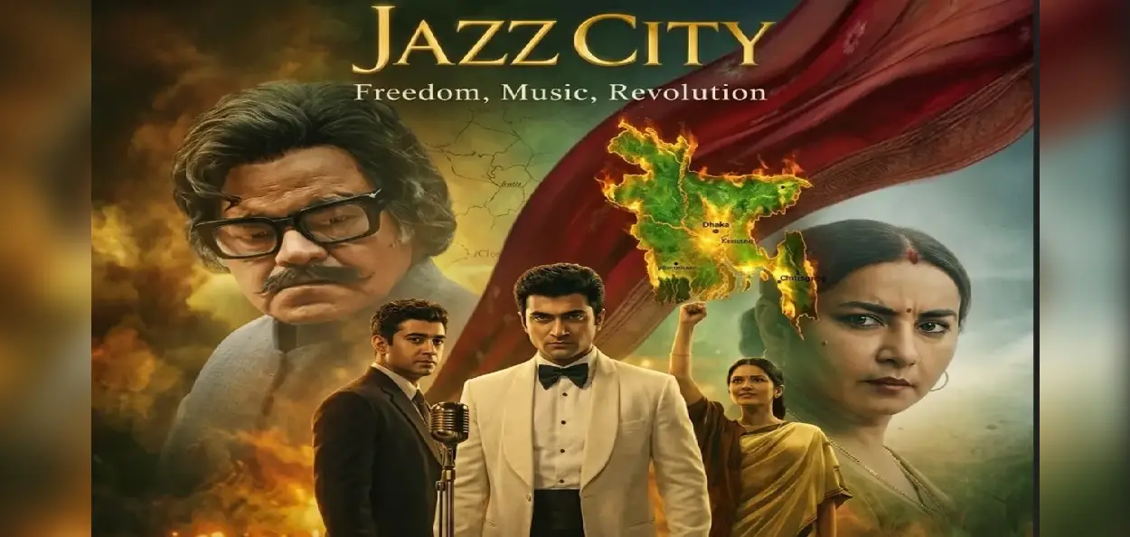 বাংলাদেশের মুক্তিযুদ্ধের ছায়ায় গুপ্তচরবৃত্তির রোমাঞ্চ: ‘Jazz City’-তে ইতিহাসের অজানা কাহিনীর পুনর্জন্ম