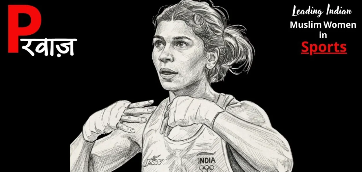 নিখাত জারিন