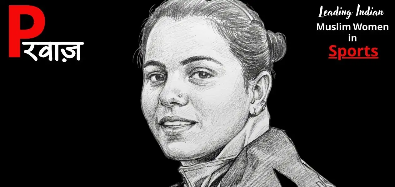 ধুলোমাখা রাস্তা থেকে গৌরবের পথে: সাবা আনজুম করিমের অনুপ্রেরণামূলক হকি যাত্রা