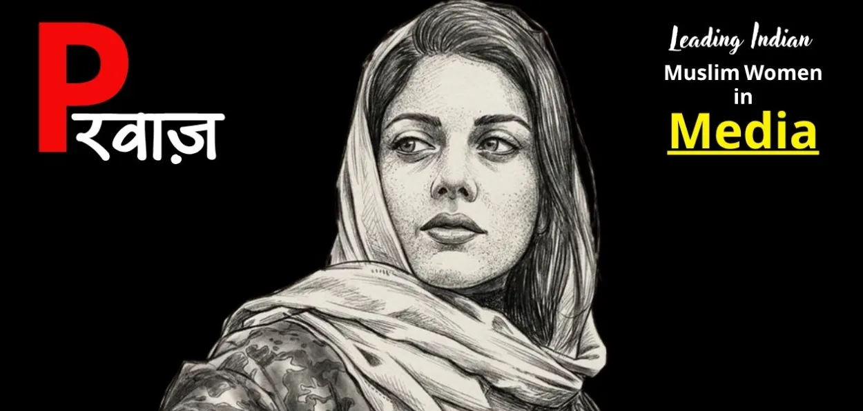 ইয়ানা মীর