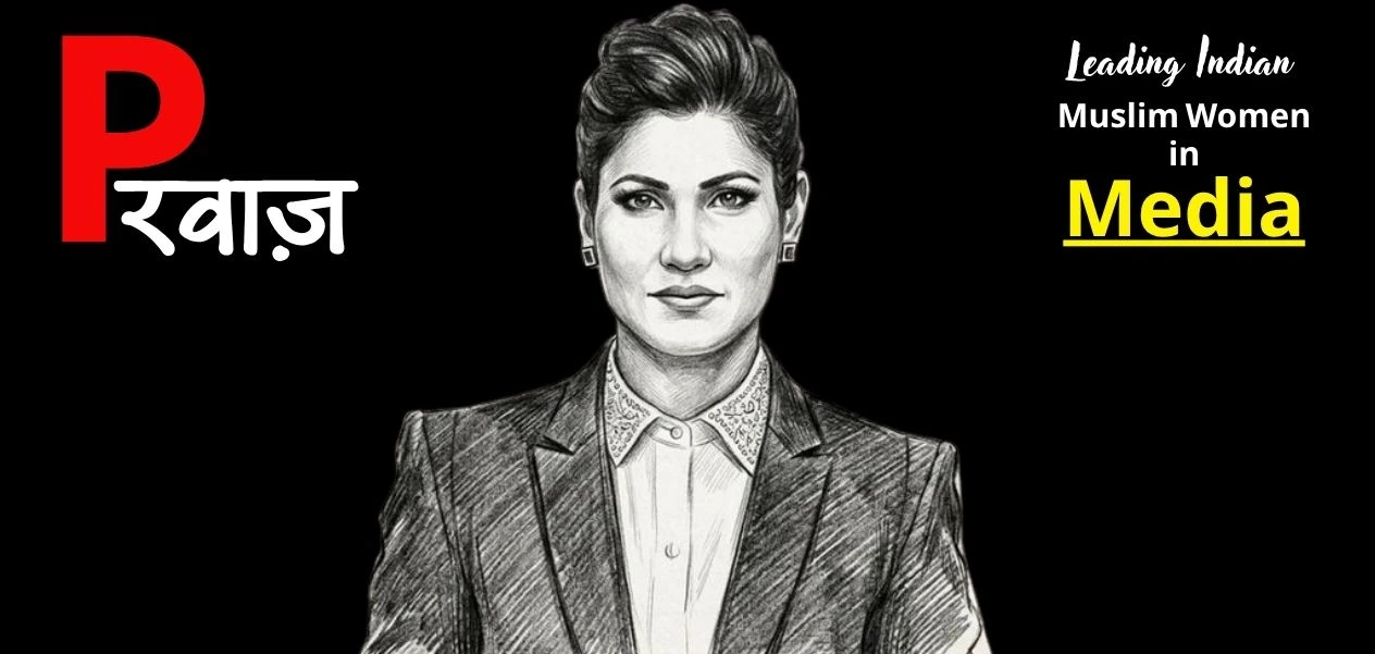 রুবিকা লিয়াকত