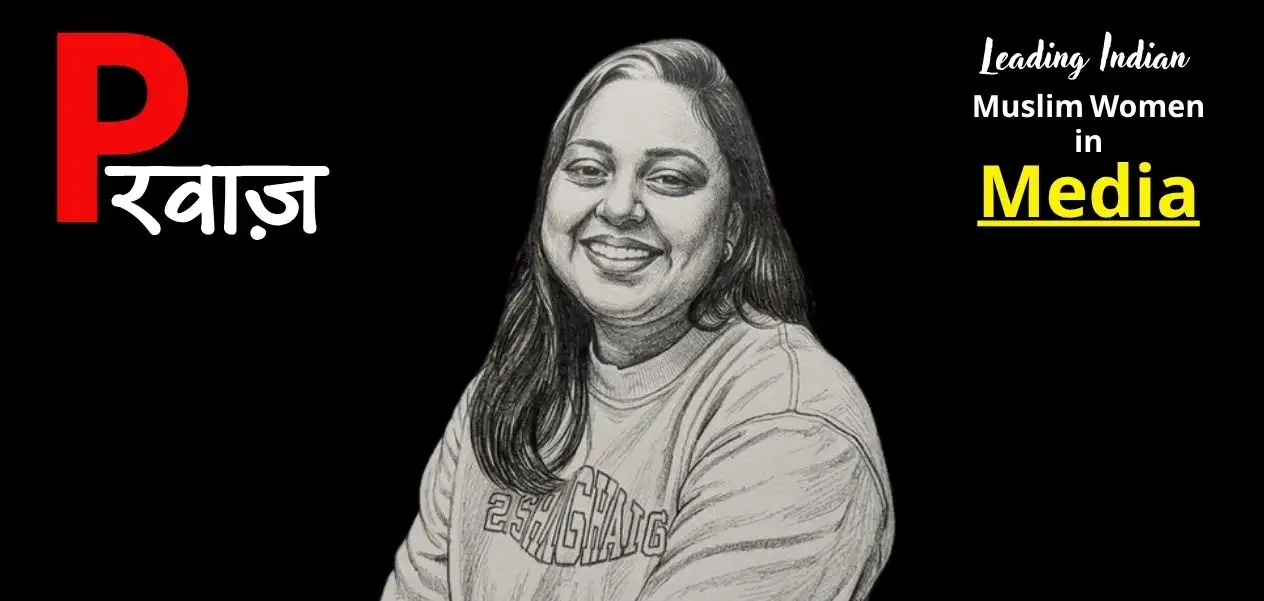 হিনা কৌসর খান