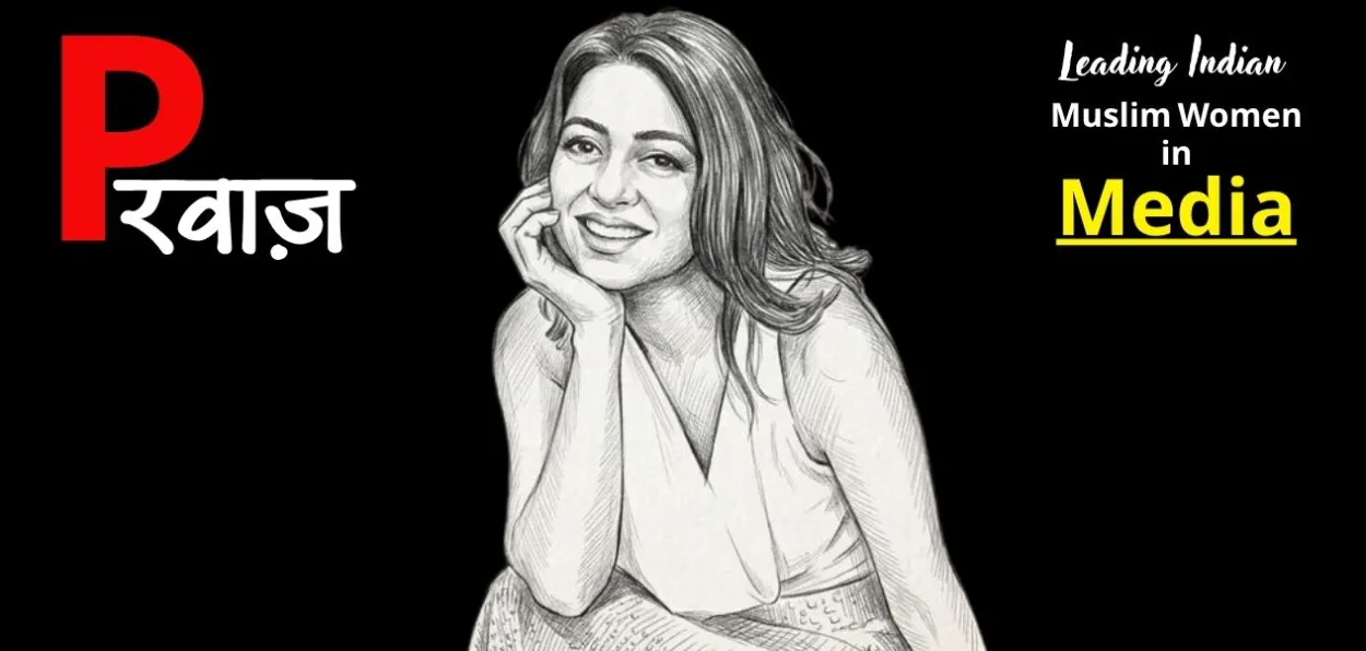 আতিকা ফারুকি