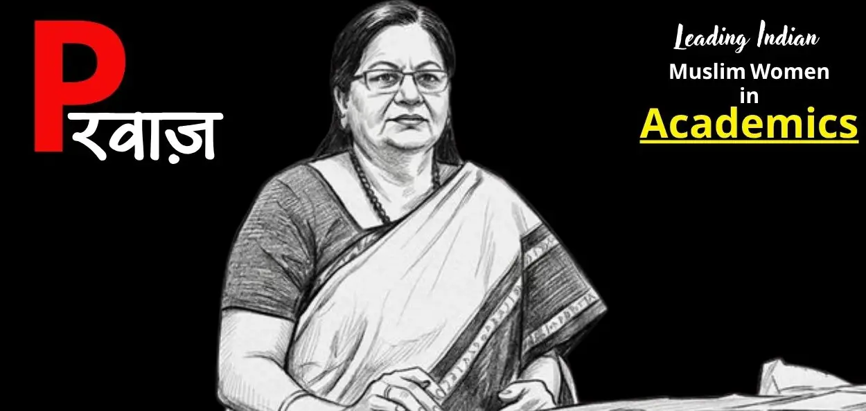 নাজমা আখতার 