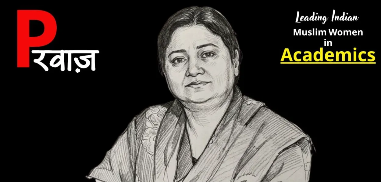  কাশ্মীর বিশ্ববিদ্যালয়ের প্রথম মহিলা উপাচার্য প্রফেসর নীলোফার খান