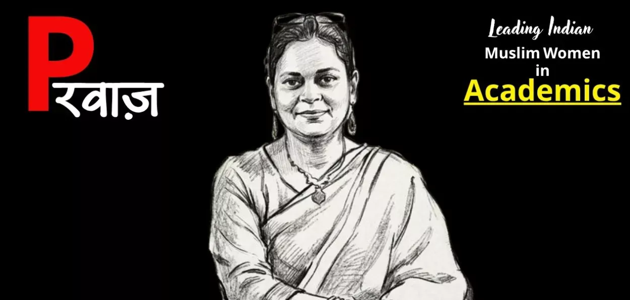ডঃ সৈয়দ মুবিন জেহরা