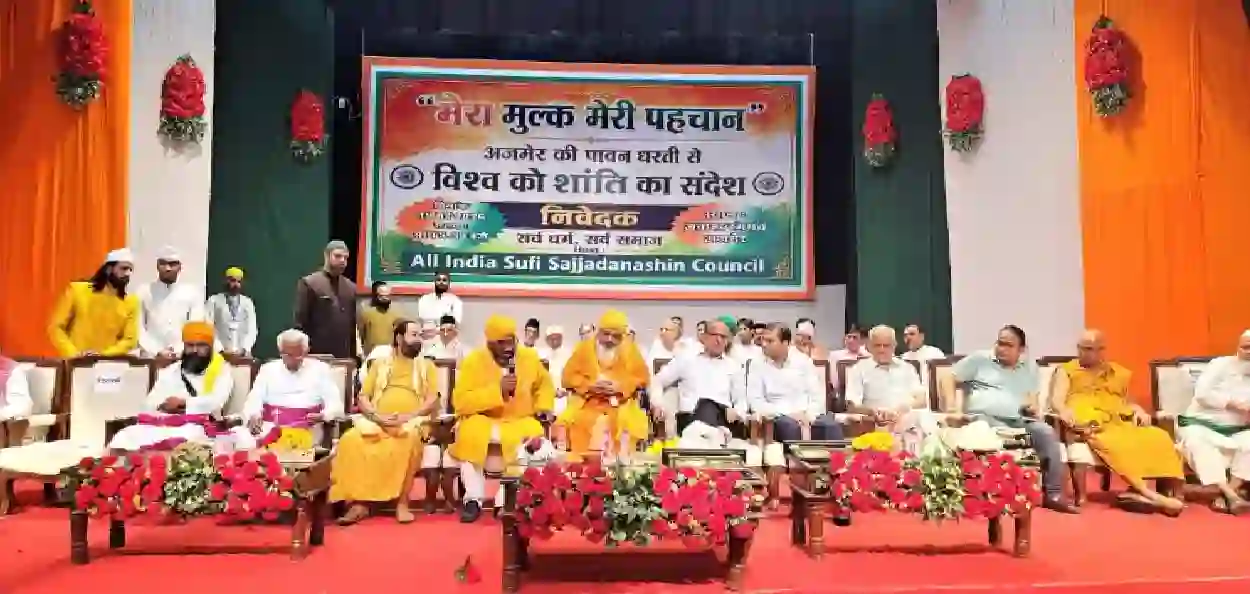 আমার দেশ, আমার পরিচয় শীর্ষক বর্ণাঢ্য অনুষ্ঠান আজমেরে অনুষ্ঠিত; শান্তি ও ভ্রাতৃত্বের বার্তা