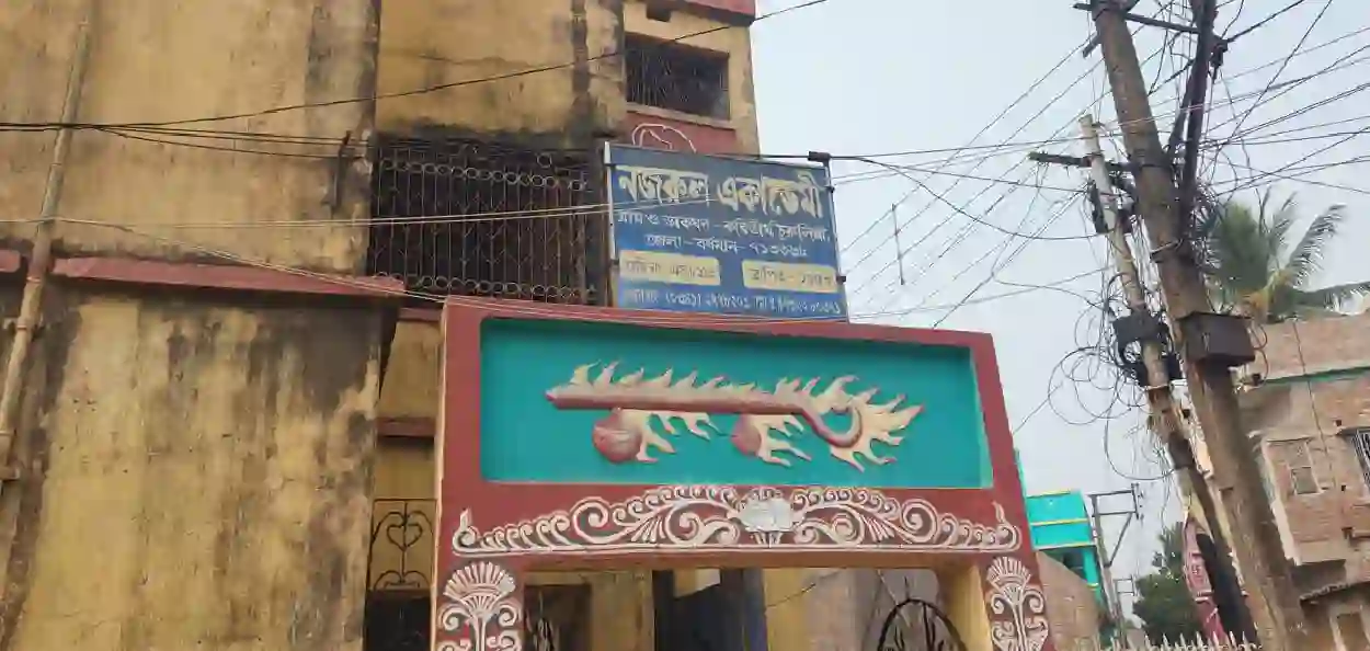 চুরুলিয়ায় হারিয়ে যাচ্ছে বিদ্রোহী কবির স্মৃতি