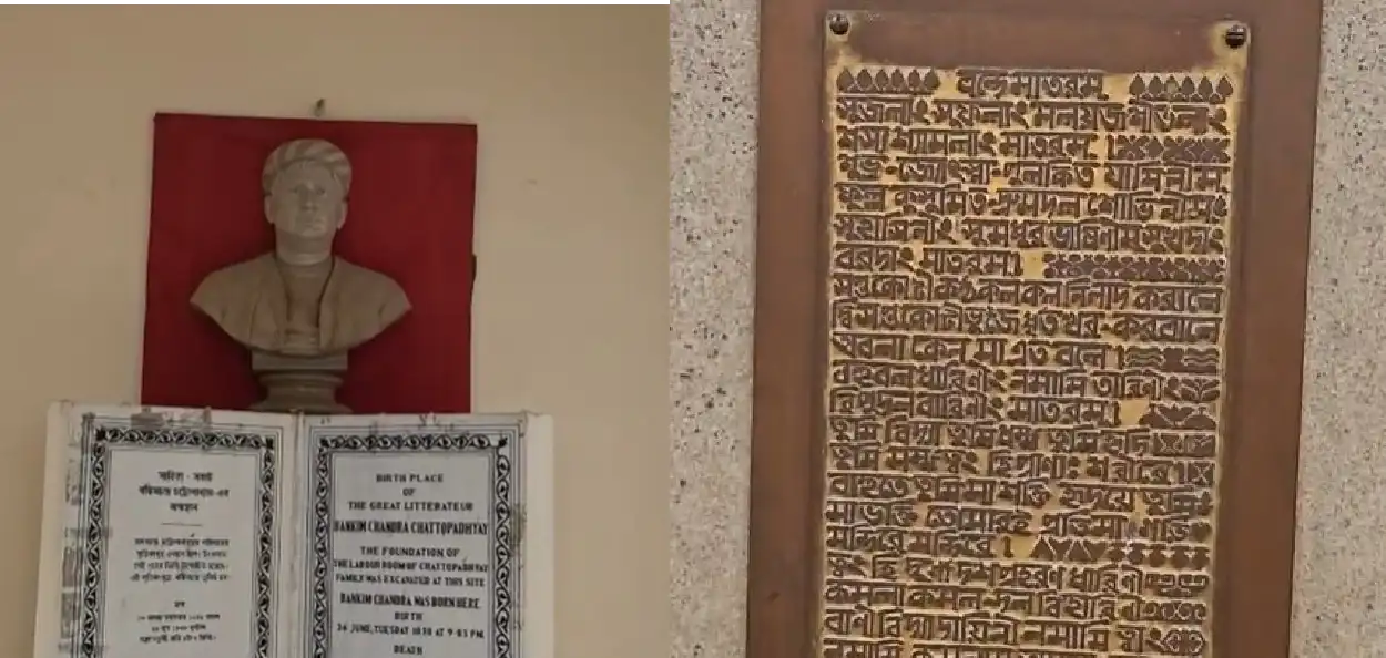 বঙ্কিম ভবন গবেষণাকেন্দ্র সংগ্রহশালার ভেতরের দৃশ্য