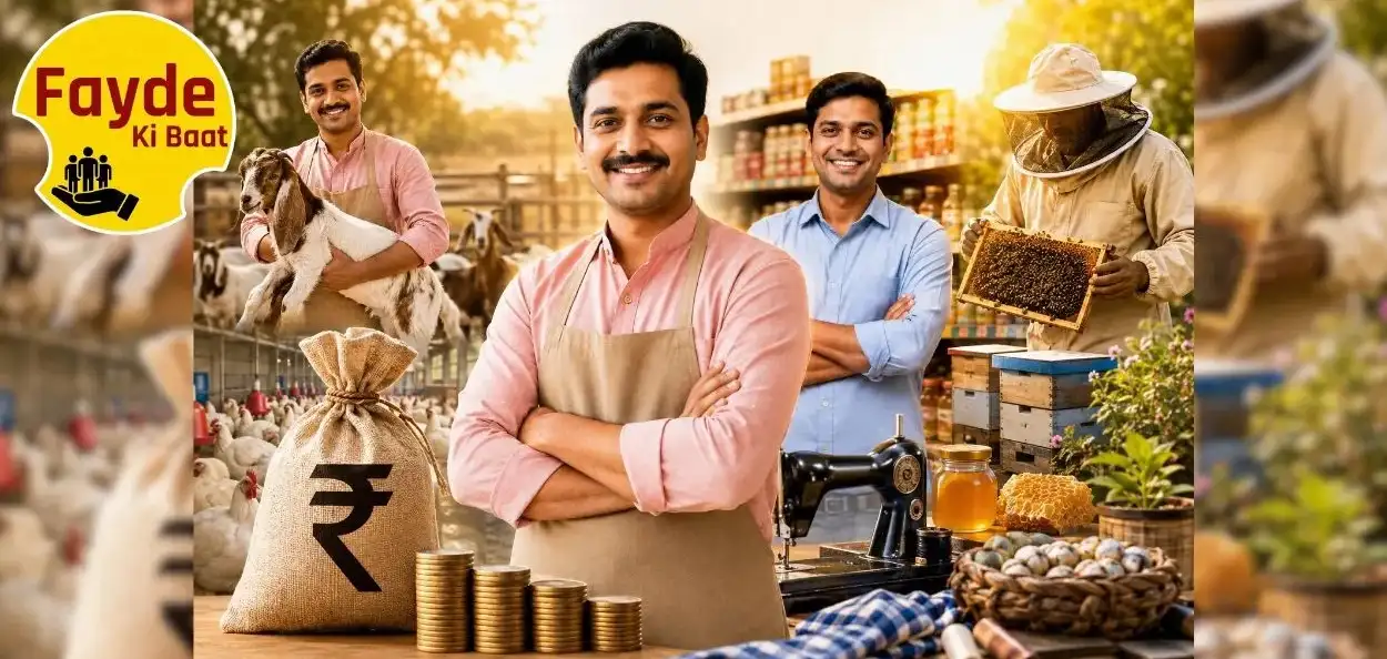 প্রধানমন্ত্রী মুদ্রা যোজনায় বদলে যেতে পারে আপনার ভাগ্য, জামানত ছাড়াই মিলবে ২০ লক্ষ টাকা পর্যন্ত ঋণ