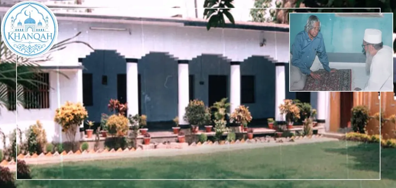 খানকাহ রহমানী 