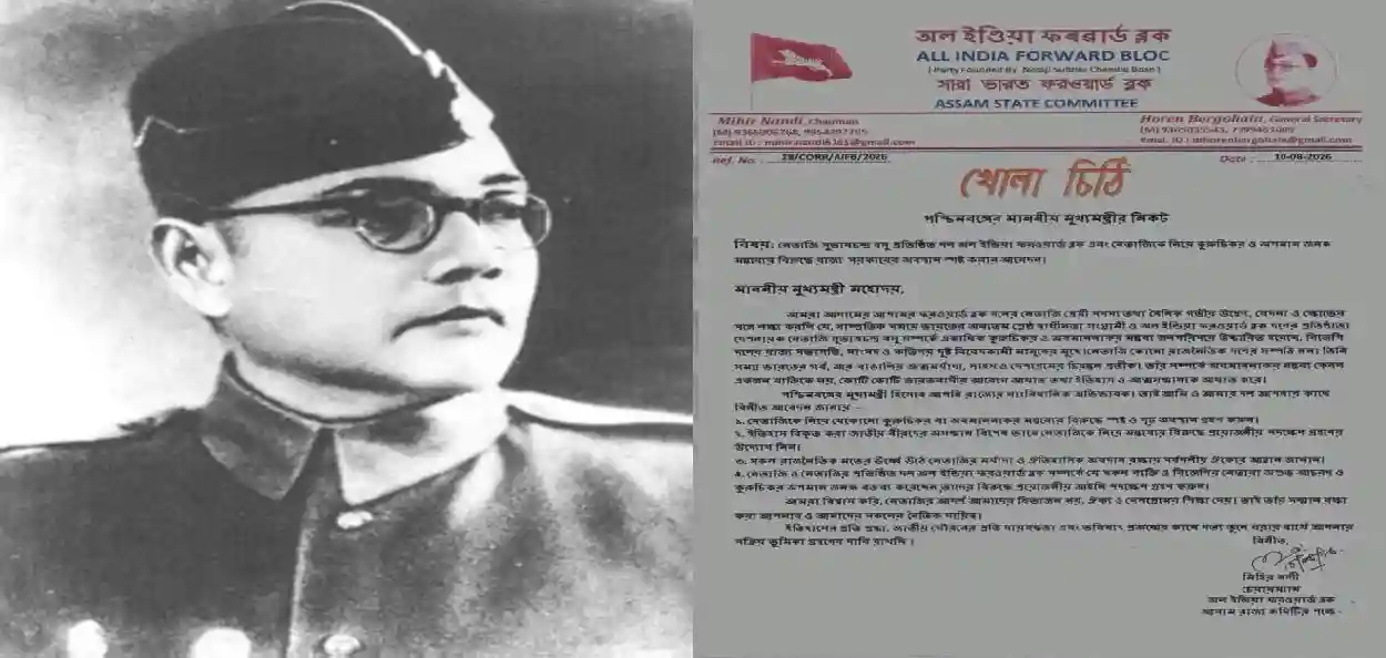নেতাজির ফরওয়ার্ড ব্লককে ‘গুন্ডা বাহিনী’! বিস্ফোরক দাবি শমীক ভট্টাচার্যের
