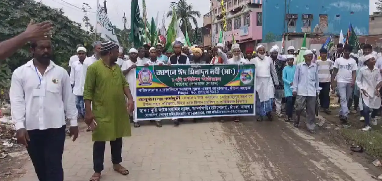 চাঁচলে ঐতিহাসিক ঈদে মিলাদুন্নবী শোভাযাত্রা! হাজার হাজার মানুষের উপস্থিতিতে সম্প্রীতির বার্তা নিয়ে মুখরিত নূরী জামে মসজিদ