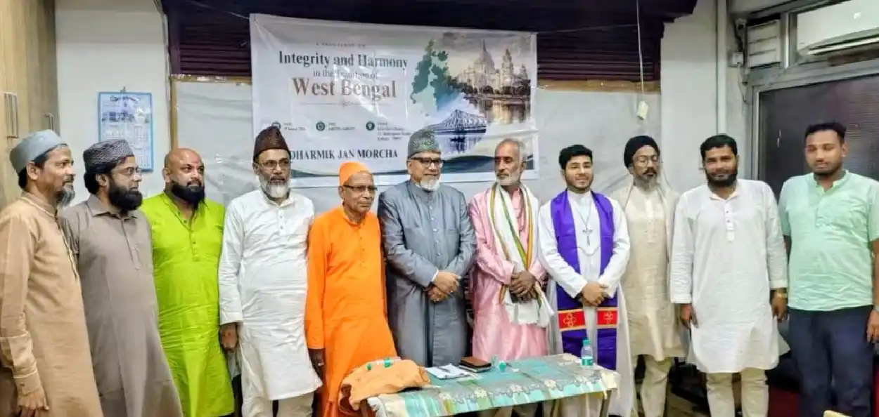 ধর্ম শেখায় মানবতা, বিচ্ছেদ নয়, বিদ্বেষের রাজনীতি ভেঙে এক মঞ্চে বিশিষ্টরা! সম্প্রীতির নতুন সুর সব ধর্মের প্রতিনিধিদের গলায়