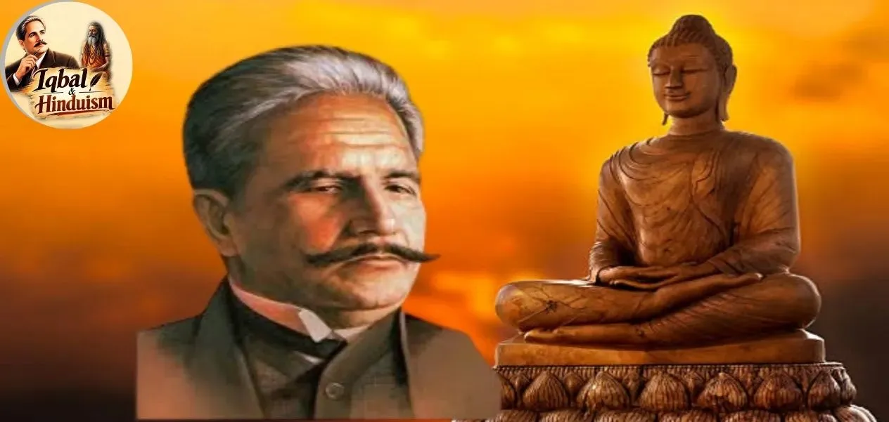 আল্লামা ইকবাল কেন গৌতম বুদ্ধ দ্বারা প্রভাবিত হয়েছিলেন?