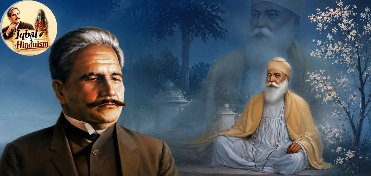 গুরু নানকের ভক্ত আল্লামা ইকবাল: দুই মহান চিন্তকের ভাবনার সেতুবন্ধন