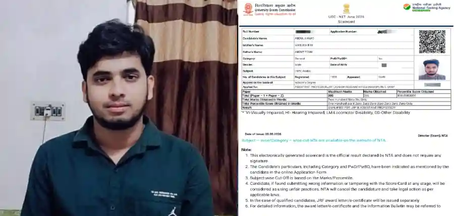 এক হাতে কাস্তে, অন্য হাতে বই, পড়াশুনার দিনগুলো এভাবেই কেটেছে। বীরভূমের নলহাটি থানার প্রত্যন্ত কুখুড়া গ্রামের সাধারণ এক যুবকের সাফল্য নিয়ে এখন তোলপাড় গোটা দেশে। ইউজিসি-নেটে আরবিতে দেশের সেরা হয়ে আবদুল হামিদ গোটা বাংলার মুখ উজ্জ্বল করেছে।