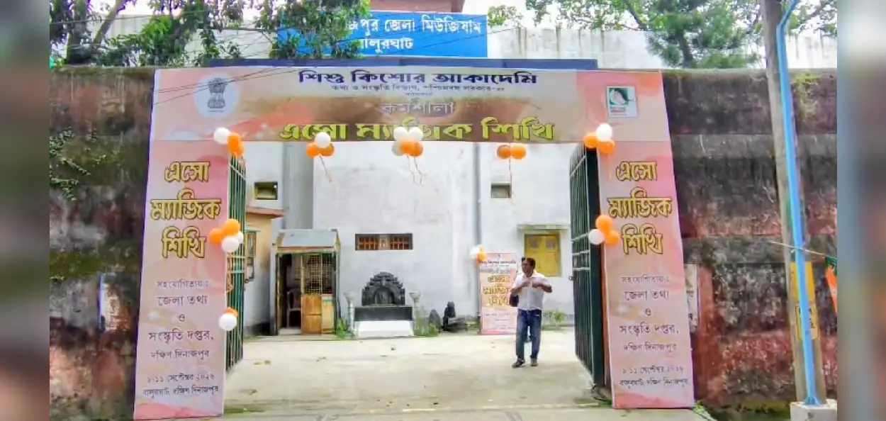মোবাইলের স্ক্রিন টাইম গায়েব! ম্যাজিকেই যেন ‘ভ্যানিশ’ মোবাইল, আসক্তি কাটাতে অভিনব পাঠশালা বালুরঘাটে