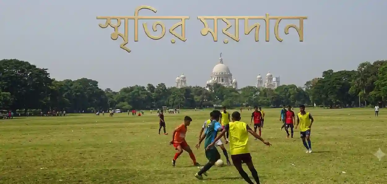 দলবদলের সেই দিন: পিটার থঙ্গরাজকে পেতে ইস্টবেঙ্গলের পাশে দাঁড়িয়েছিলেন ভানু বন্দ্যোপাধ্যায়