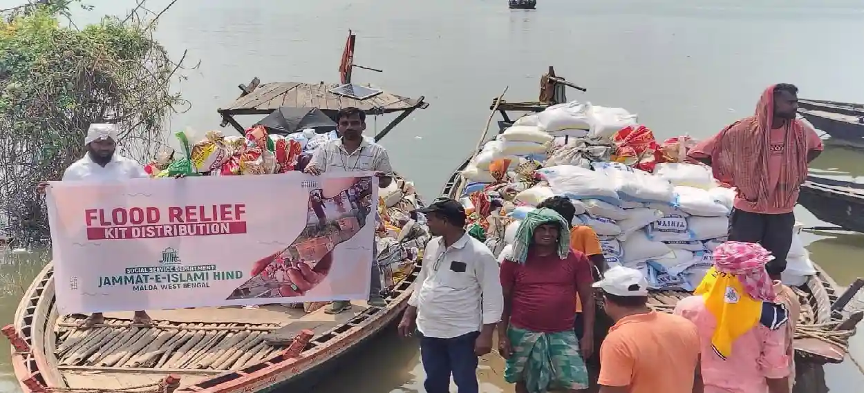 বন্যার জলে সম্প্রীতির বার্তা: ভূতনিতে জামাআতে ইসলামী হিন্দের ত্রাণ তৎপরতা