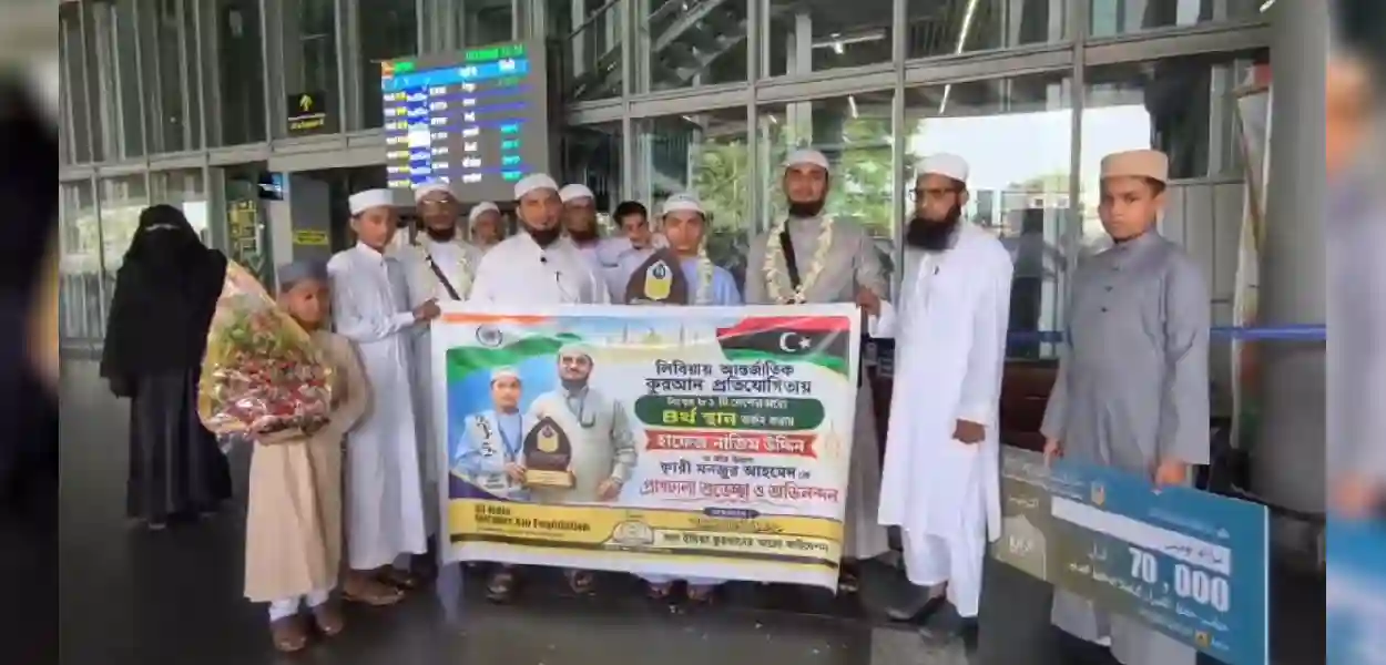 কোরআন প্রতিযোগিতায় লিবিয়ার মঞ্চে সাফল্য নাজিমের! আন্তর্জাতিক মঞ্চে ৮১ দেশের প্রতিযোগীর মধ্যে চতুর্থ, ফিরে আসতেই উচ্ছ্বাস বাংলায়