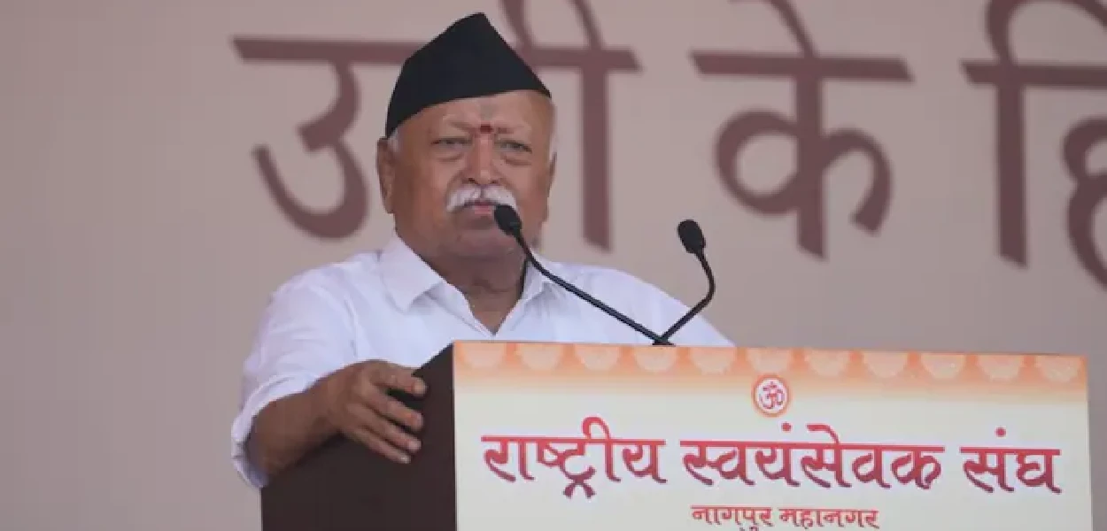 আরএসএস প্রধান মোহন ভাগবত সরকারের বিরুদ্ধে ভারতে সরকার পরিবর্তনের ষড়যন্ত্র করার অভিযোগ করেছেন