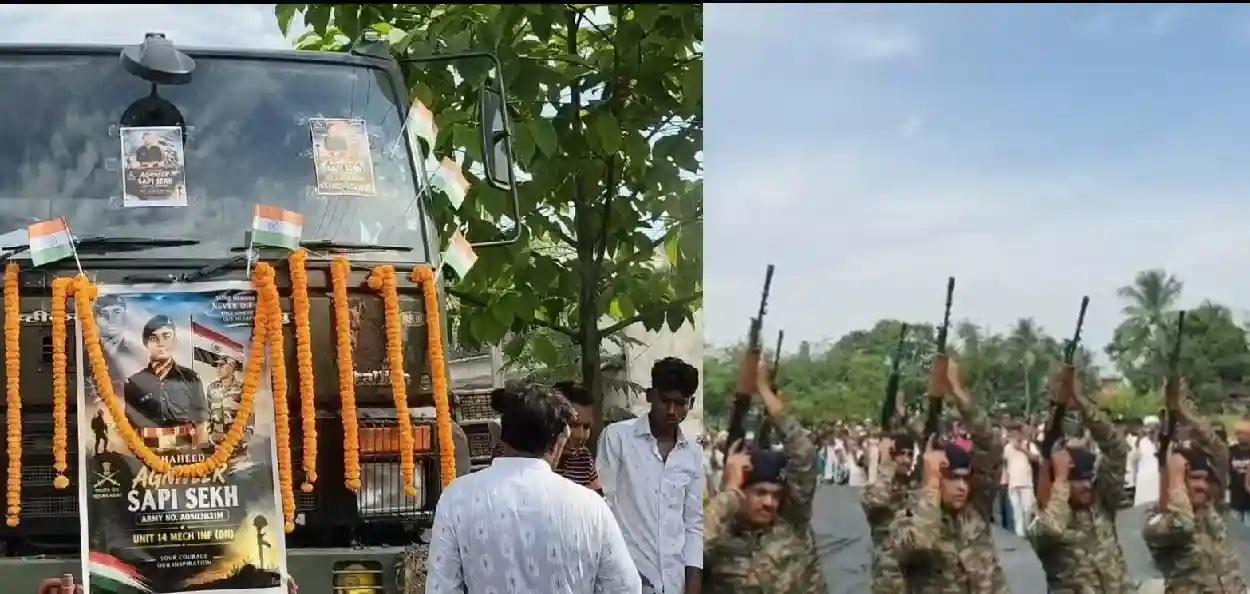 গান স্যালুটে শেষ বিদায় অগ্নিবীর সাফি শেখকে, কাঁদছে গোটা গ্রাম! ছুটি কাটিয়ে আর ফেরা হল না ডিউটিতে, চোখের জলে ভাসল গোটা গ্রাম