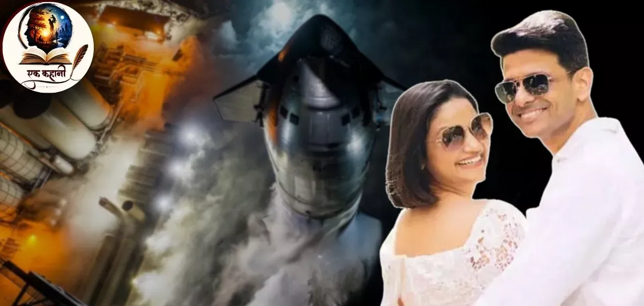 মহাকাশচারী শুভাংশু শুক্লার সাফল্যের নেপথ্যে ছিল শৈশবের প্রেমের অটুট শক্তি